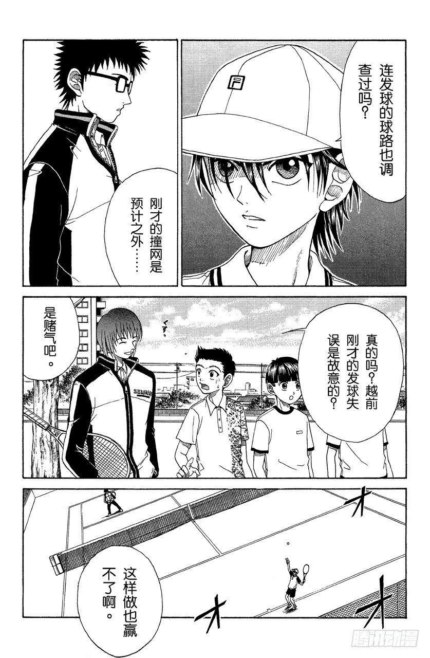 第13话 3年级的威严！4