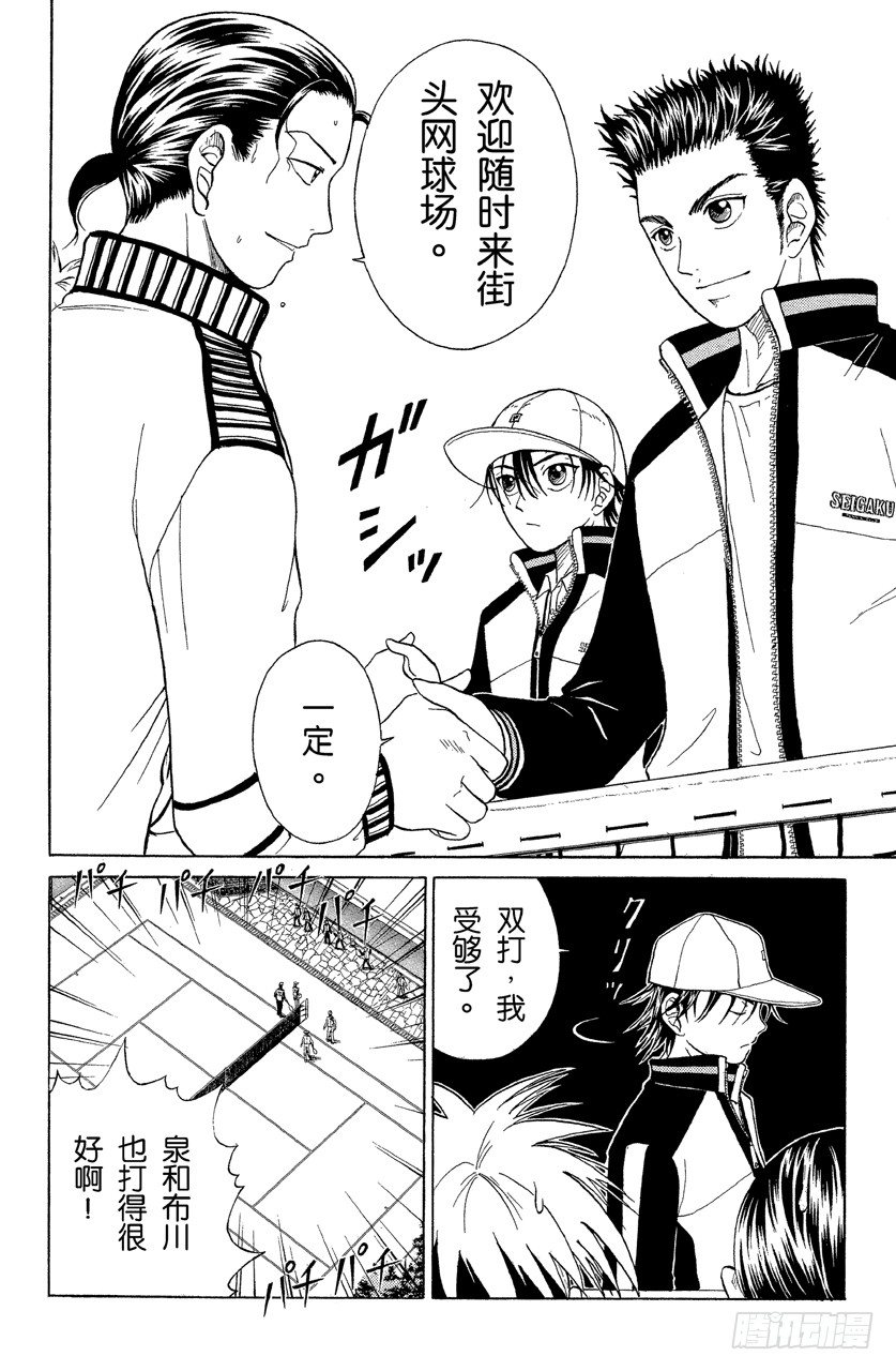 第25话 向地区预赛进军3