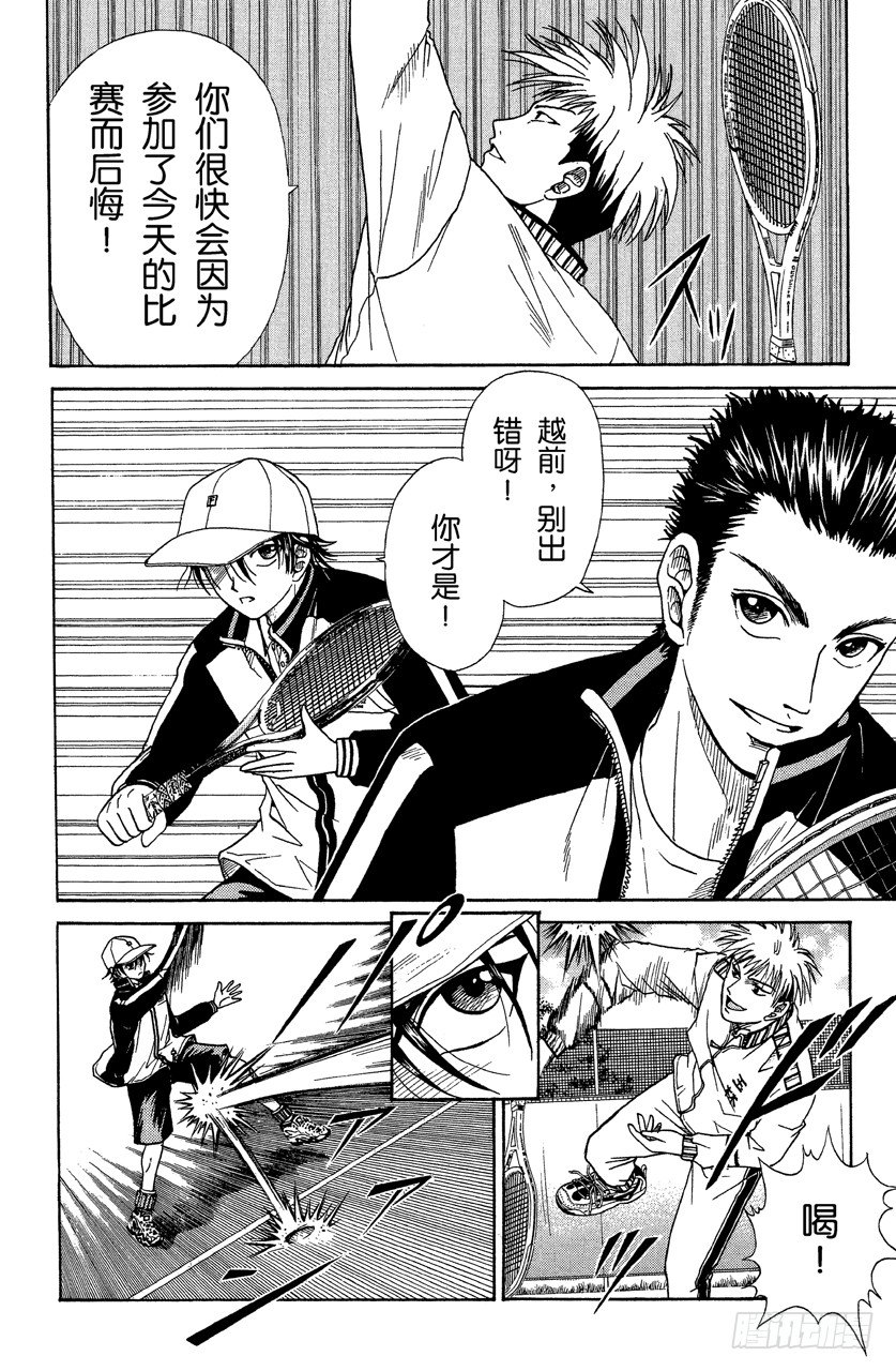 第22话 还以颜色3