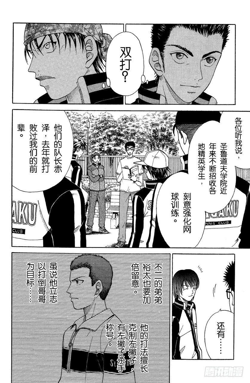 第53话 暗藏玄机3