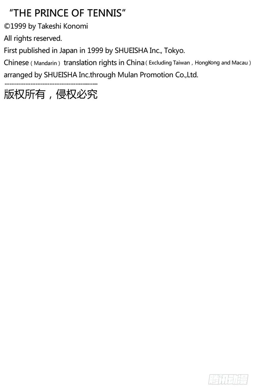 第3话 2年纪挑战1年纪4