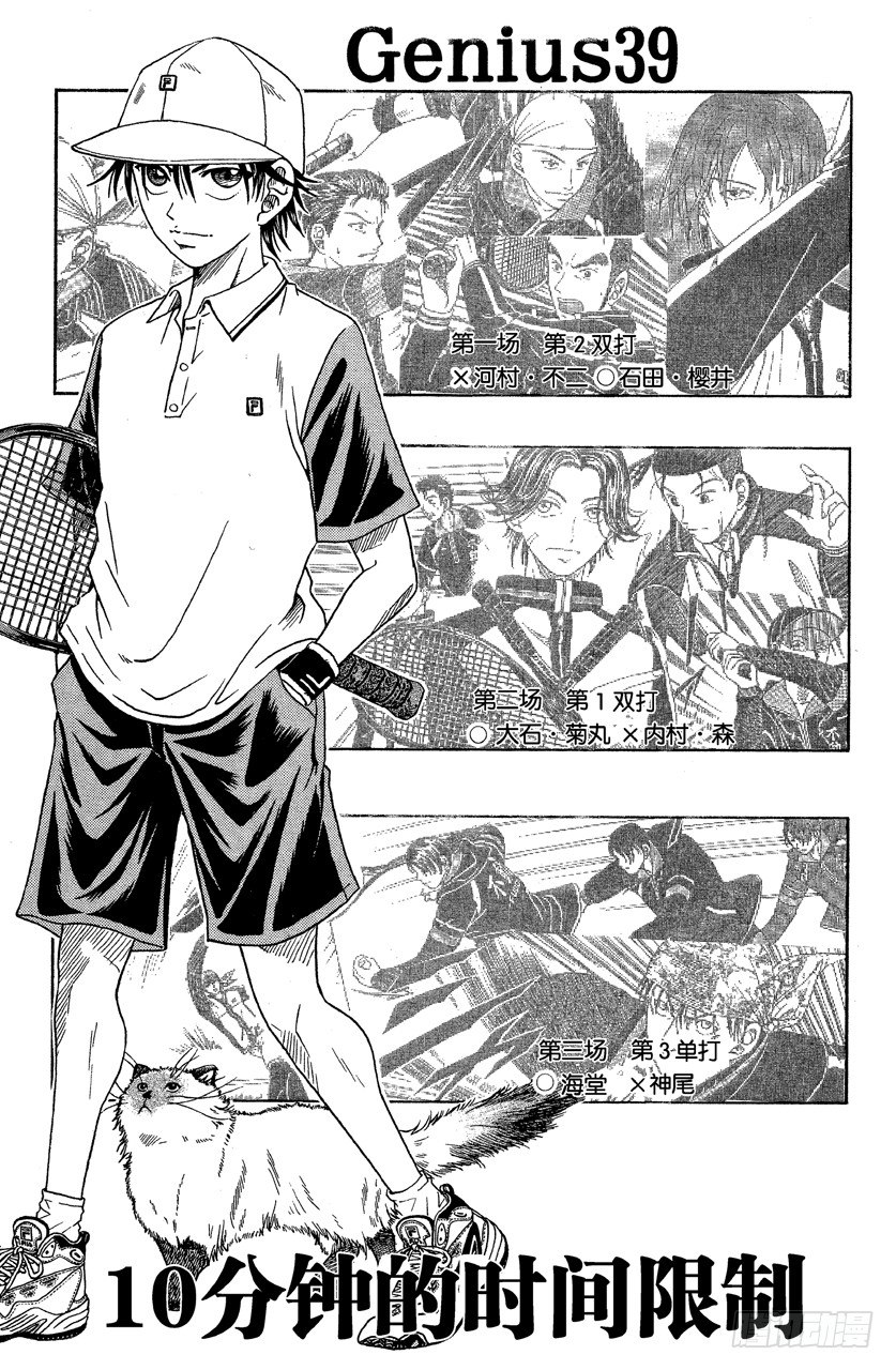 第39话 10分钟的时间限制0