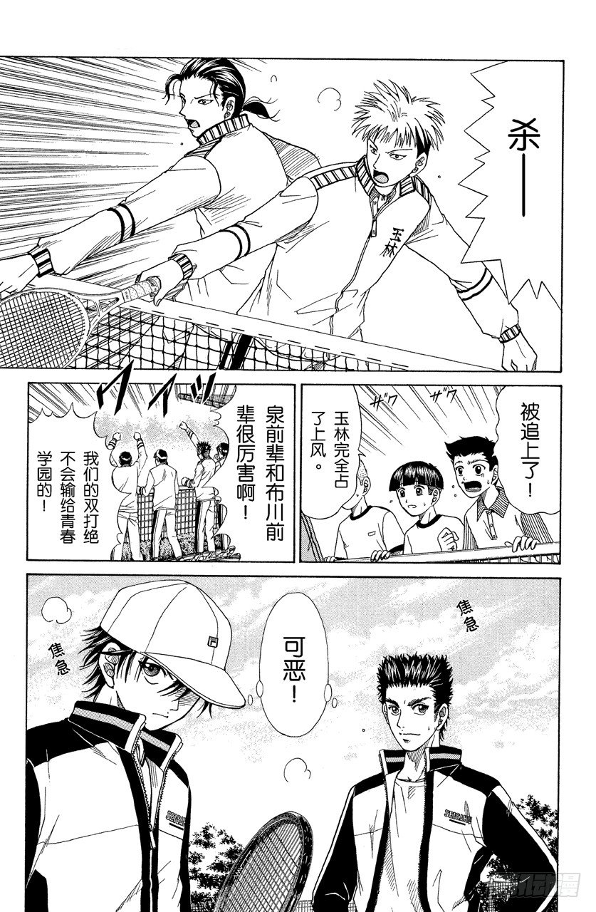 第23话 出师不利4