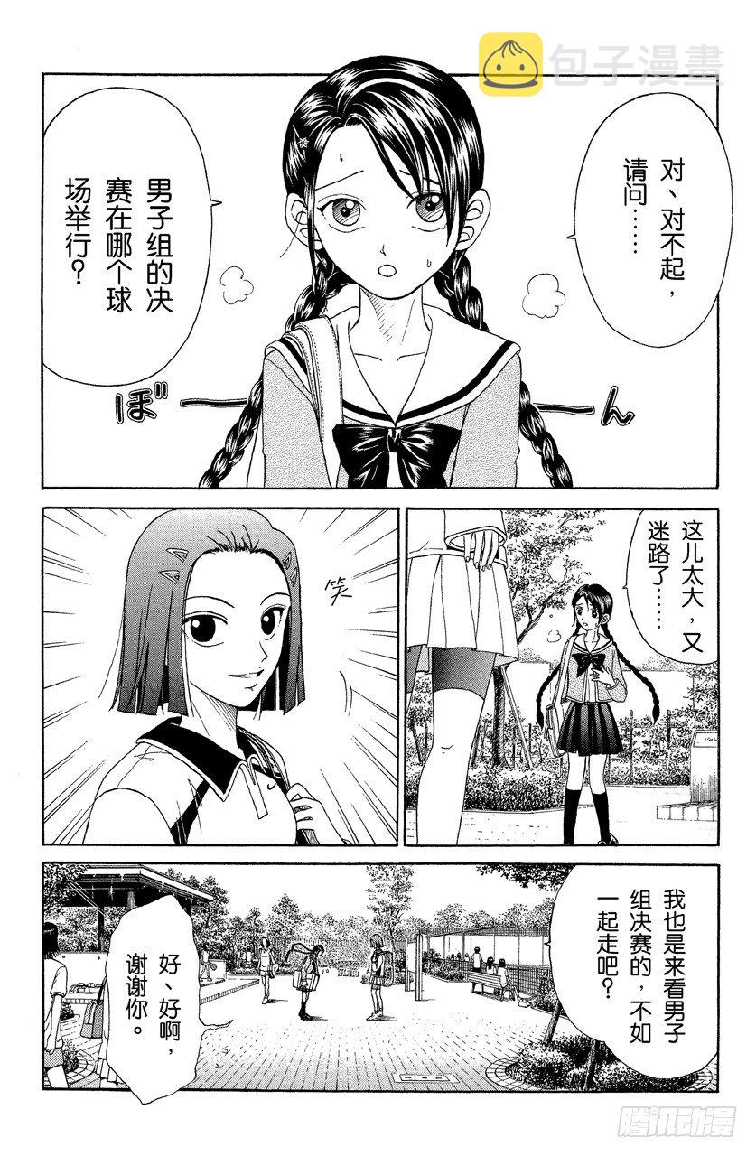 第31话 更胜一筹的蝮蛇1