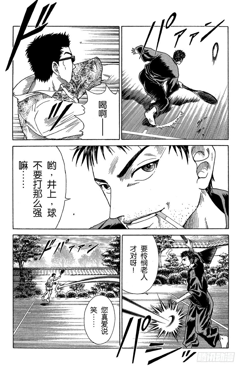 第42话 全新的考验4