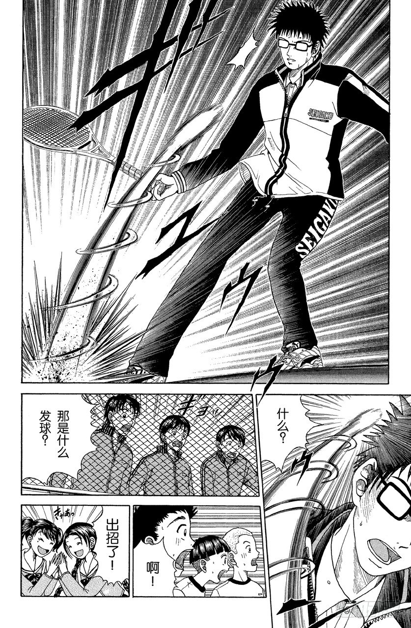 第16话 嚣张的新生4