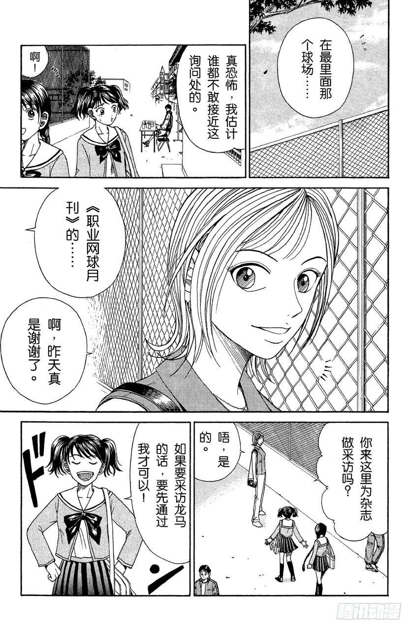 第14话 不够水准2