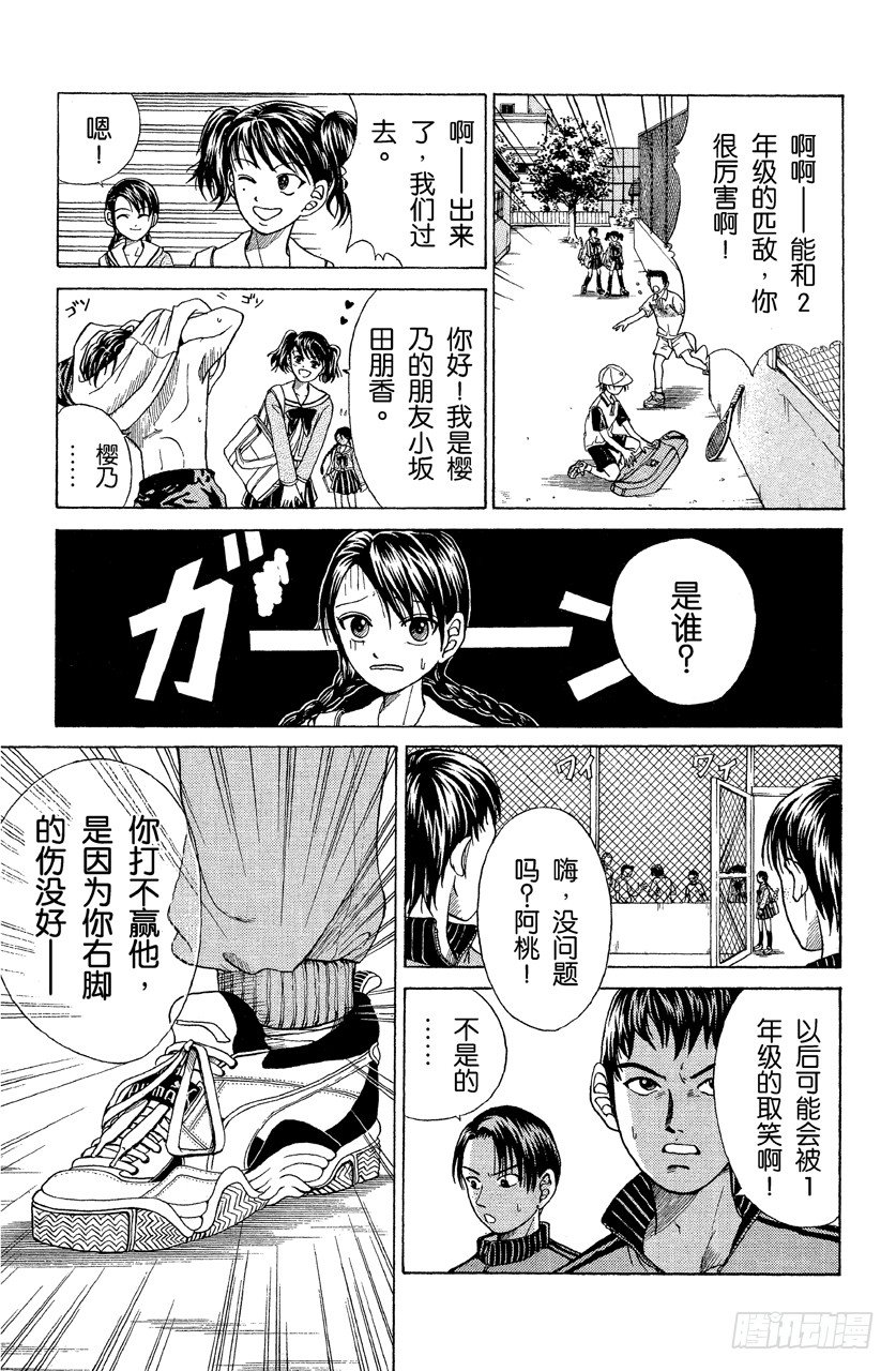 第3话 2年纪挑战1年纪0