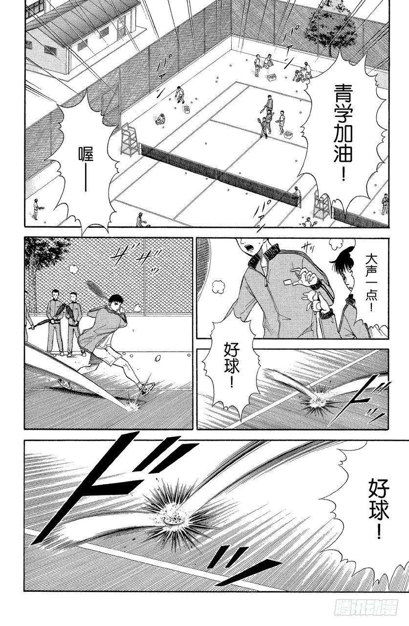 第18话 不服输的家伙们1