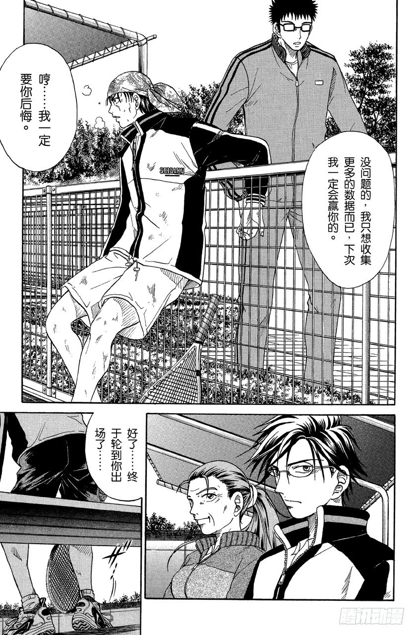 第34话 越前龙马的单打首战4