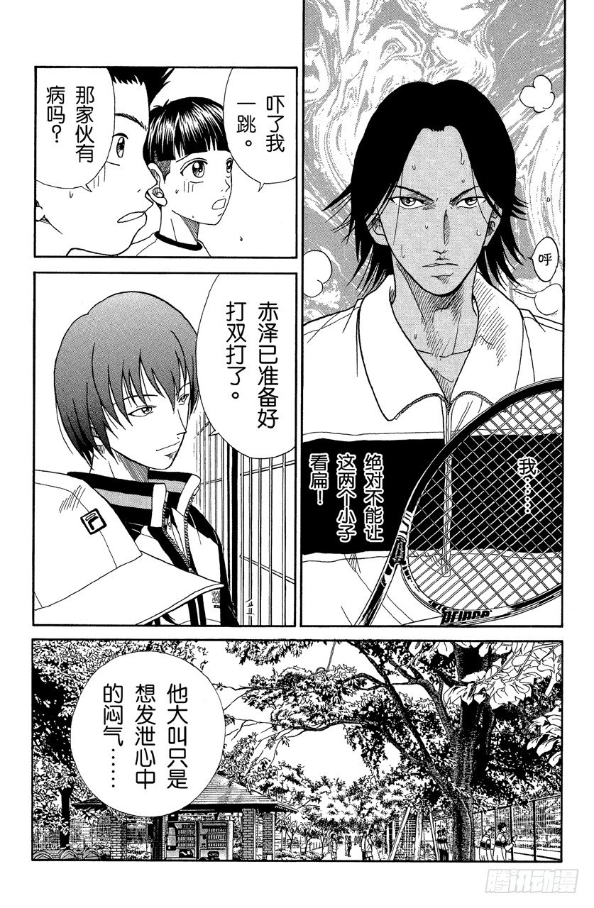 第59话 意外的伏兵2