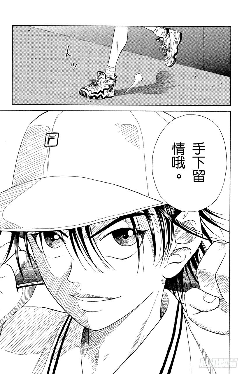 第17话 手下留情1