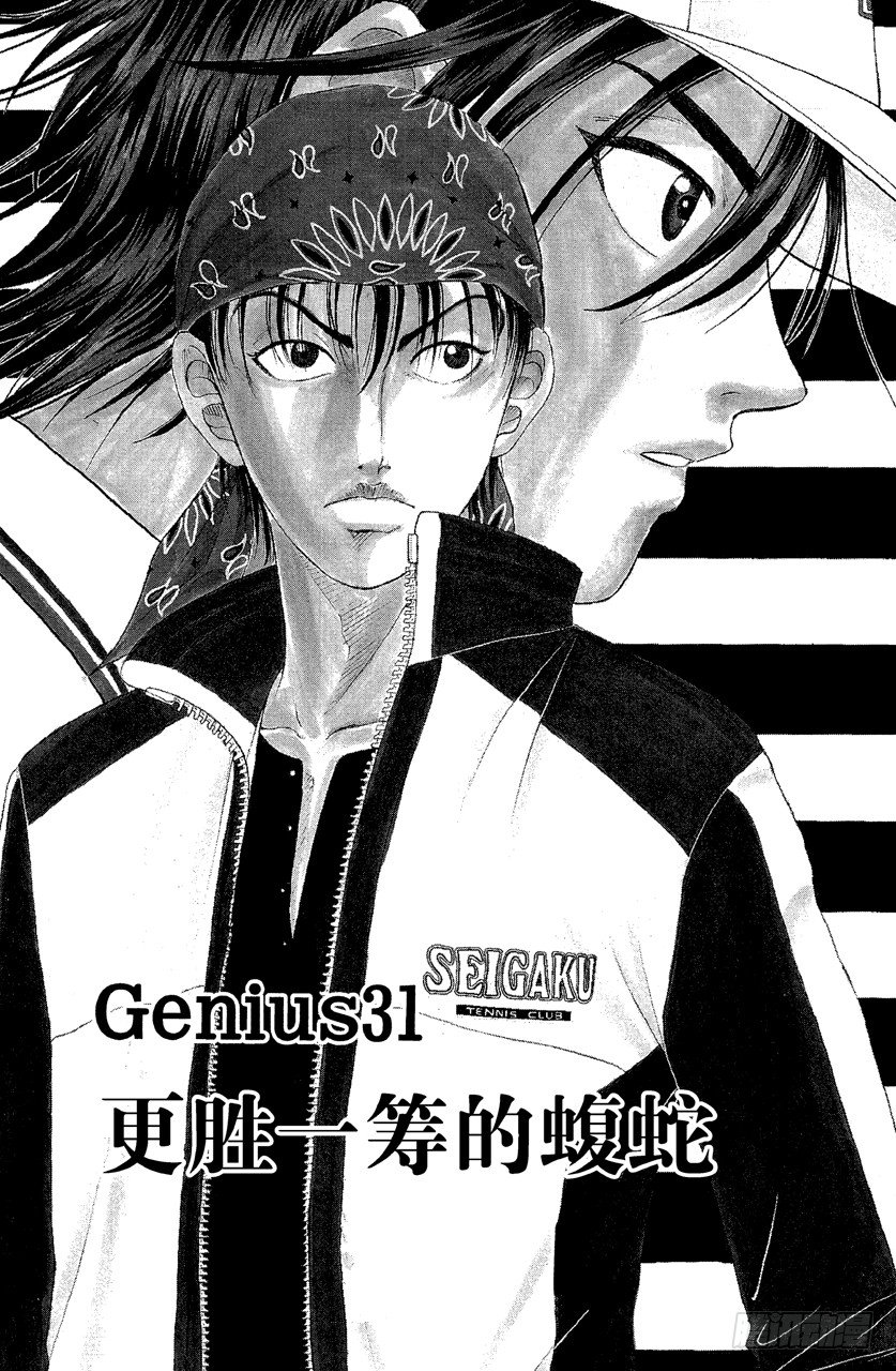 第31话 更胜一筹的蝮蛇0