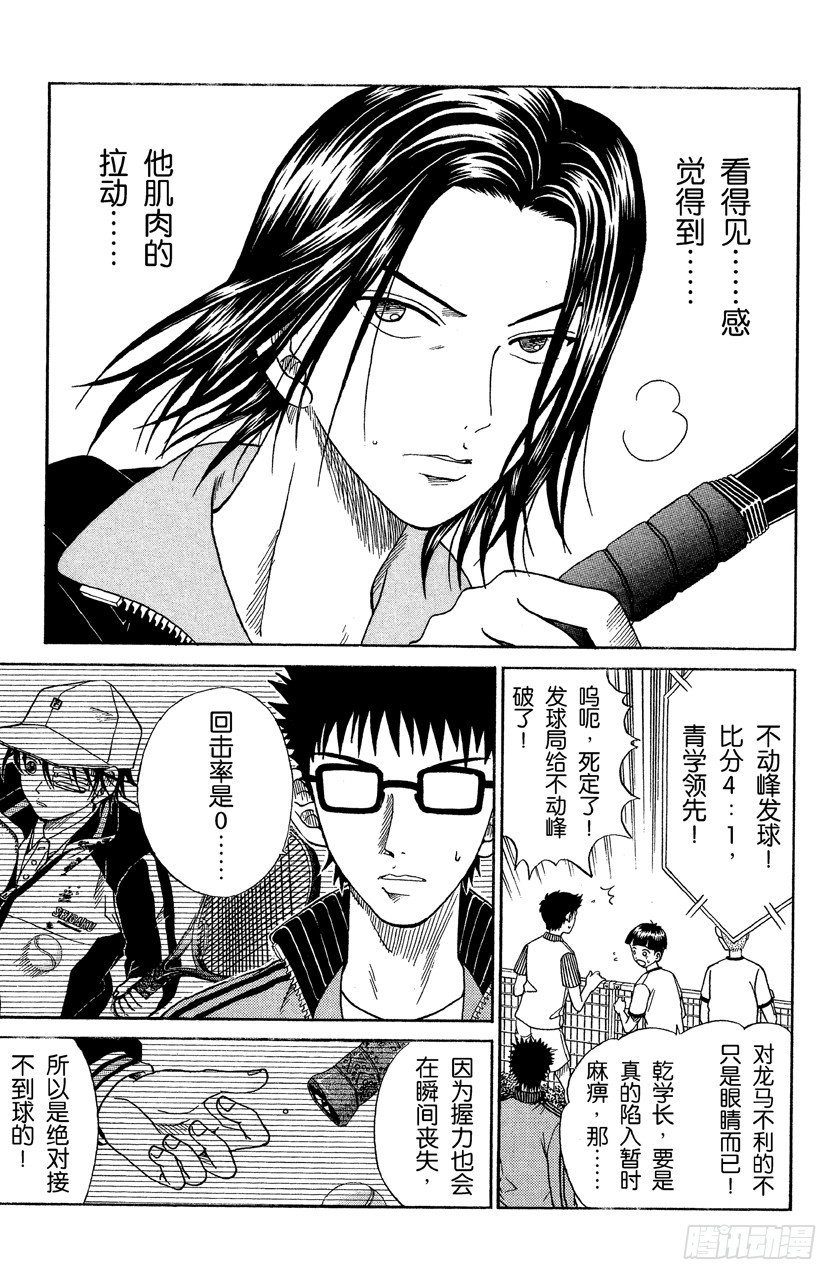 第39话 10分钟的时间限制4