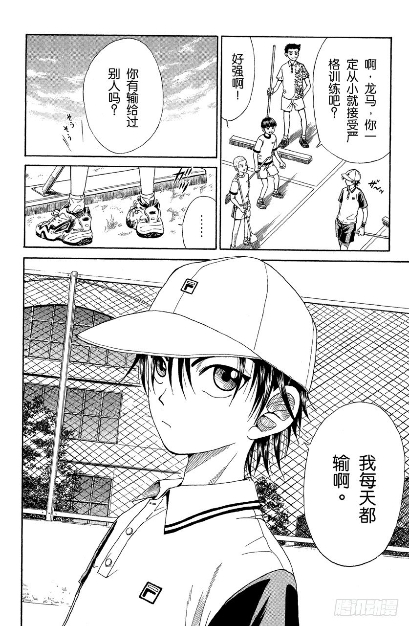 第11话 想教训的人3