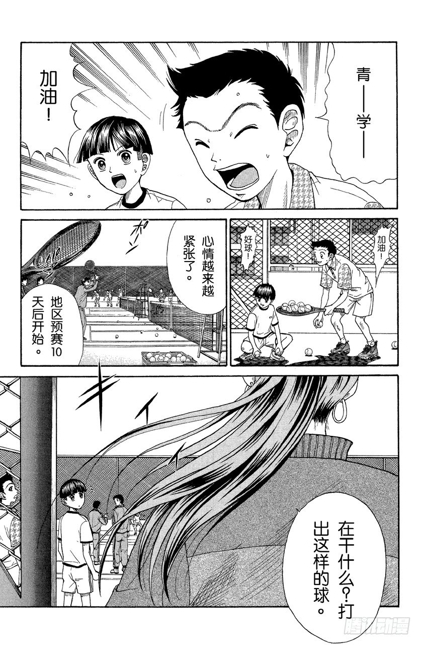 第18话 不服输的家伙们2