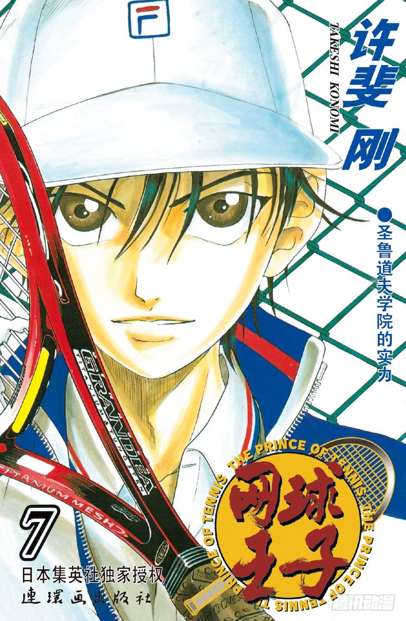 第52话 8强会师！0