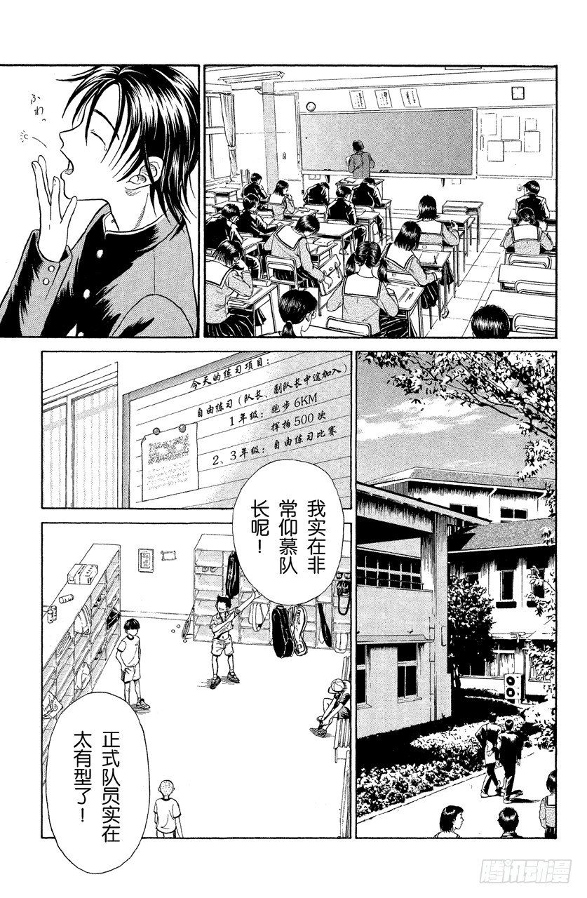 第5话 布满灰尘的球拍2