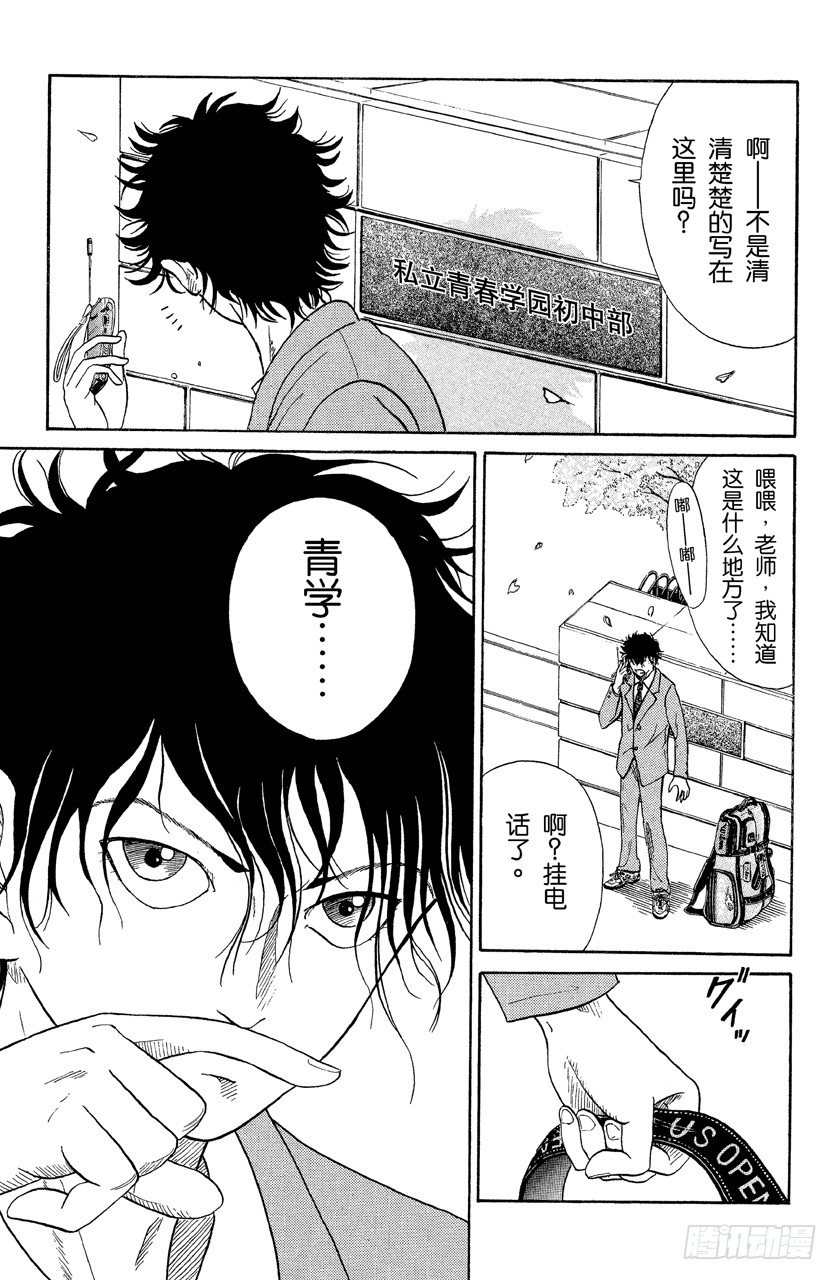 第19话 切原赤也4