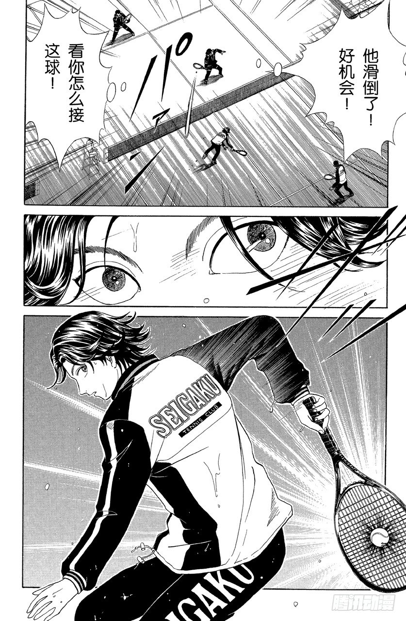 第30话 速度上的王牌1