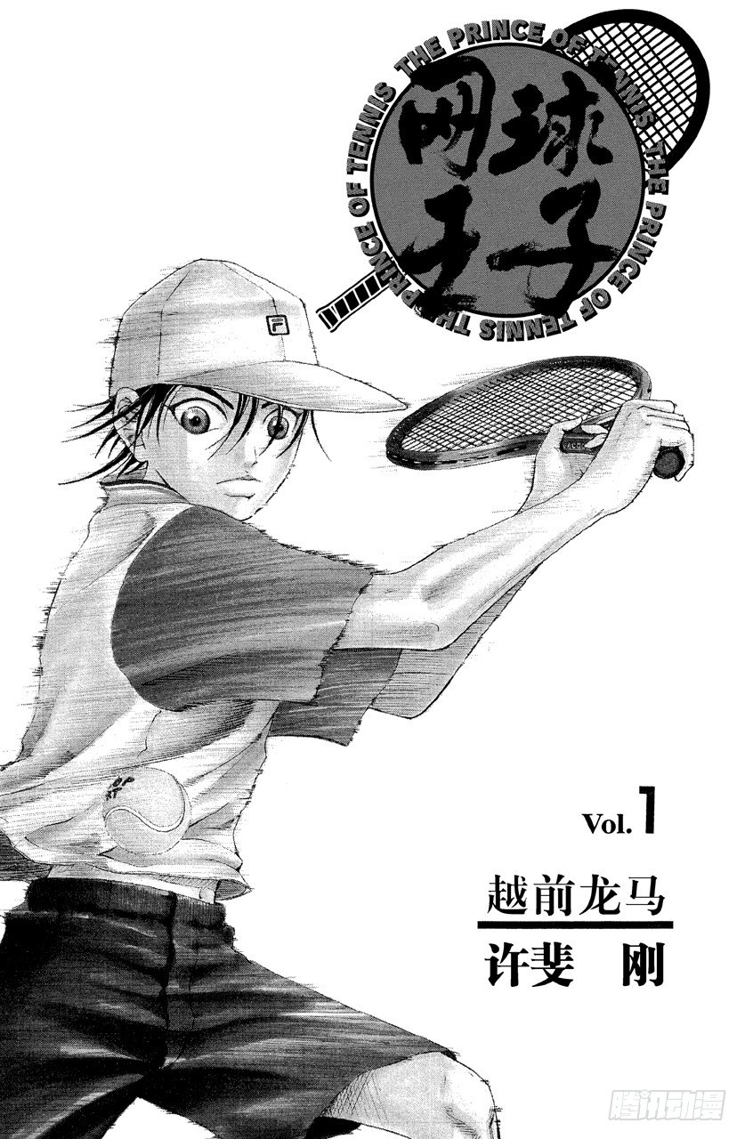 第1话 越前龙马3