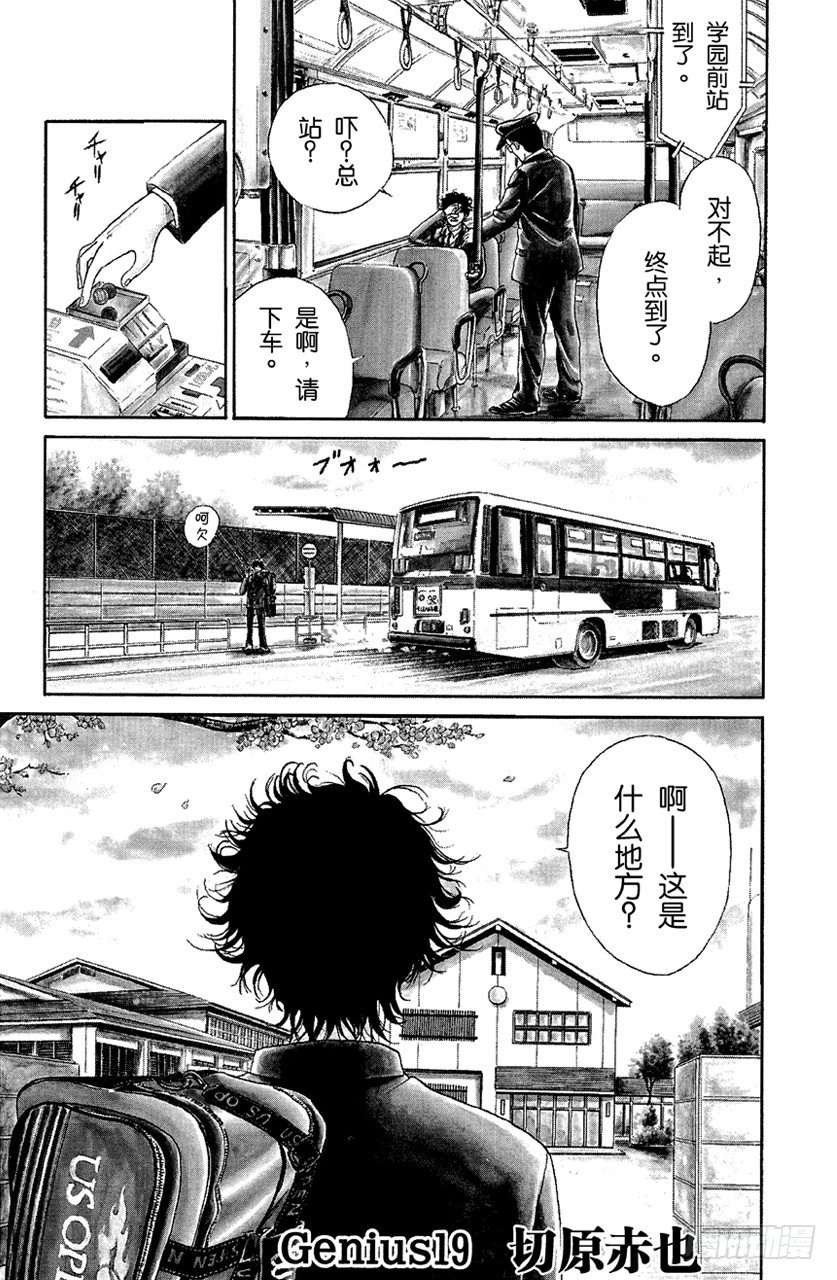 第19话 切原赤也0