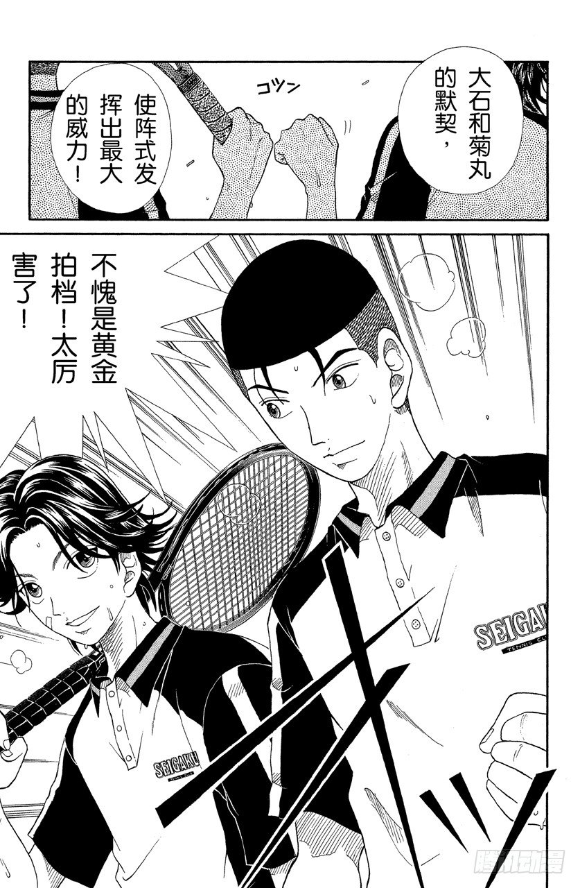 第59话 意外的伏兵4