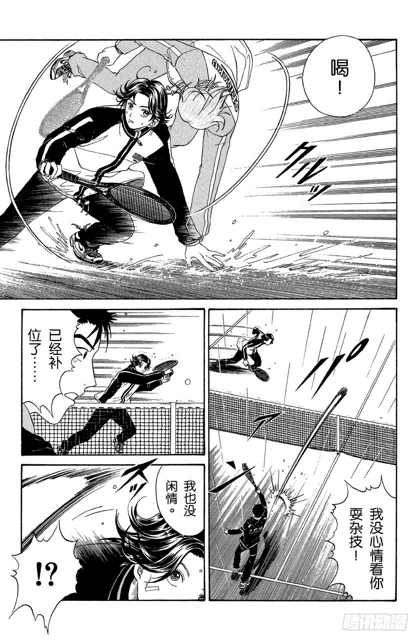 第30话 速度上的王牌4