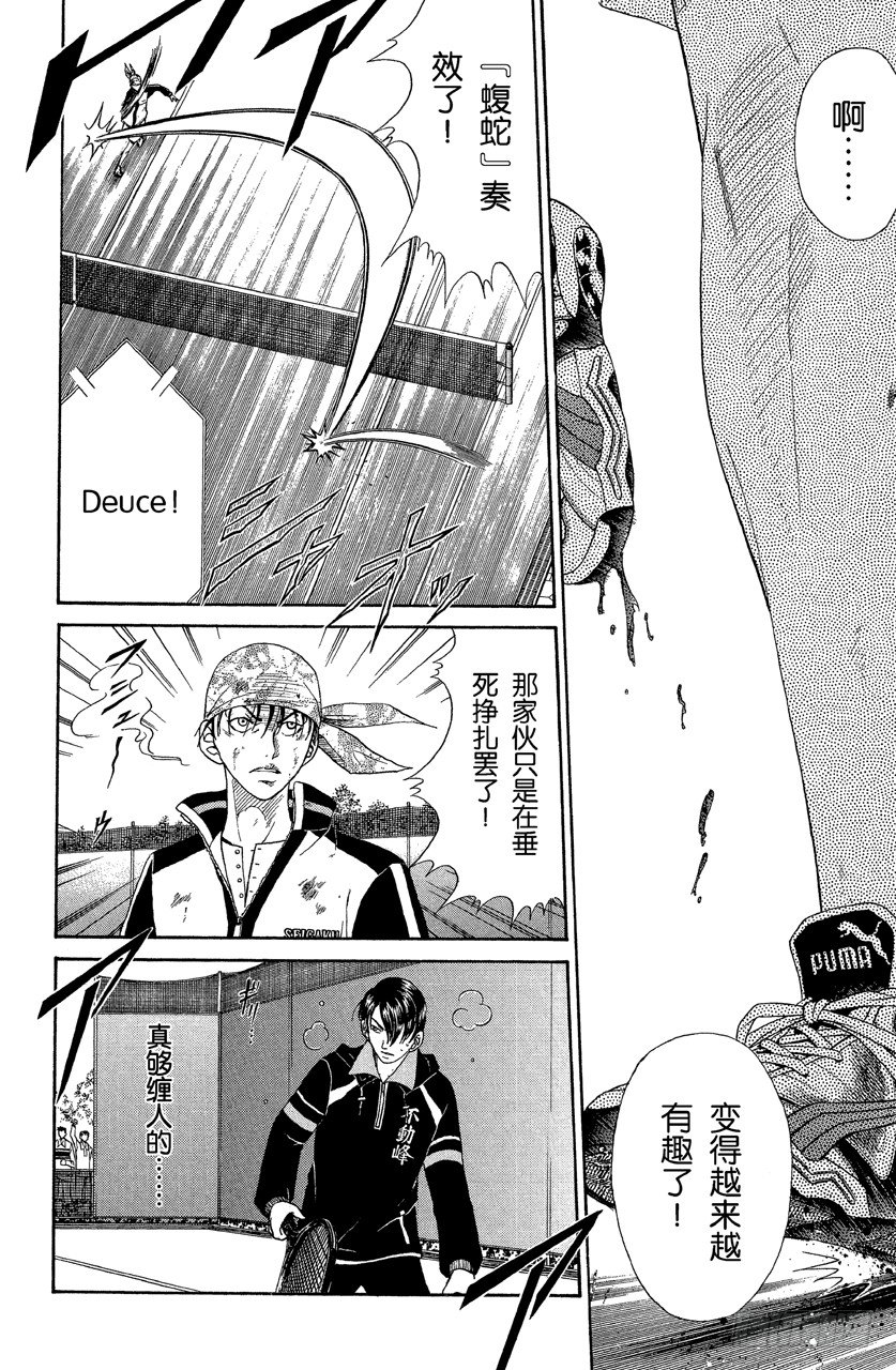 第33话 毫不显眼的胜利手势3