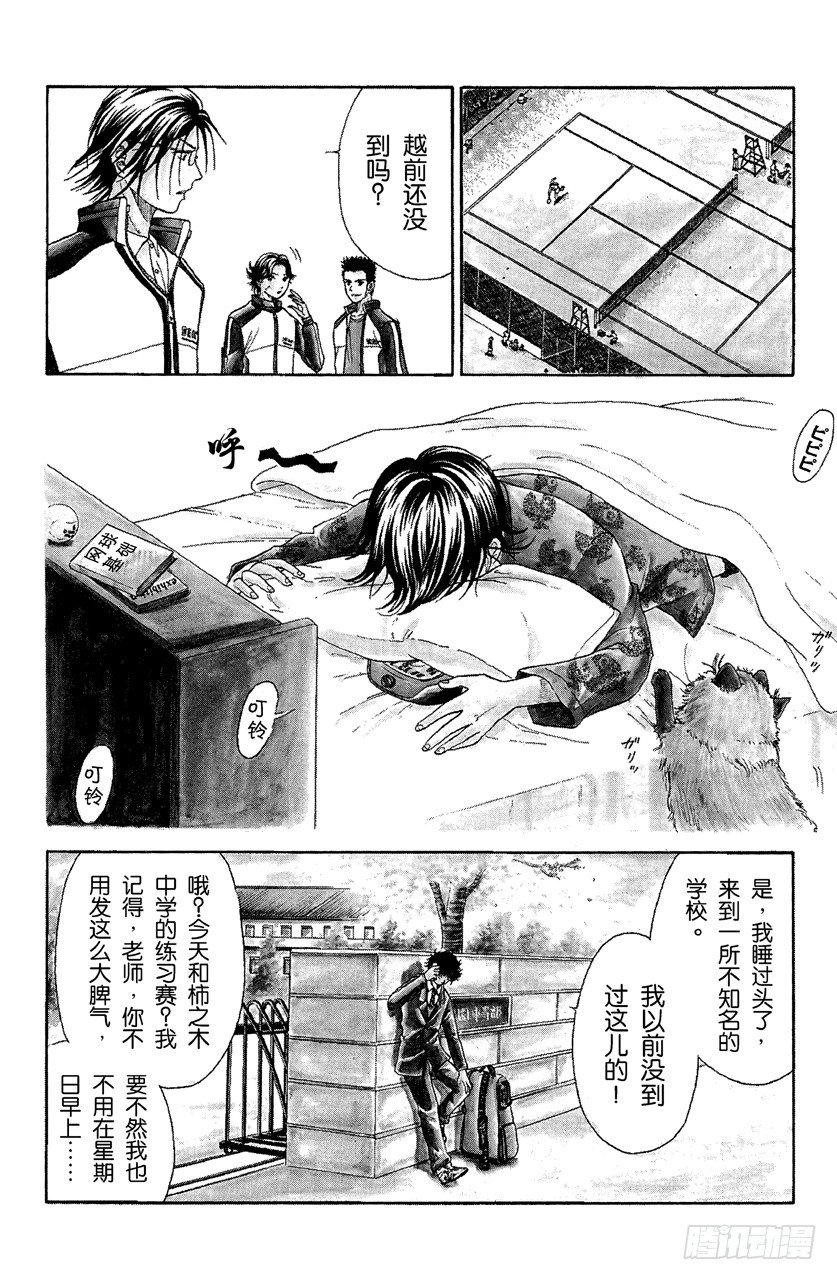 第19话 切原赤也3