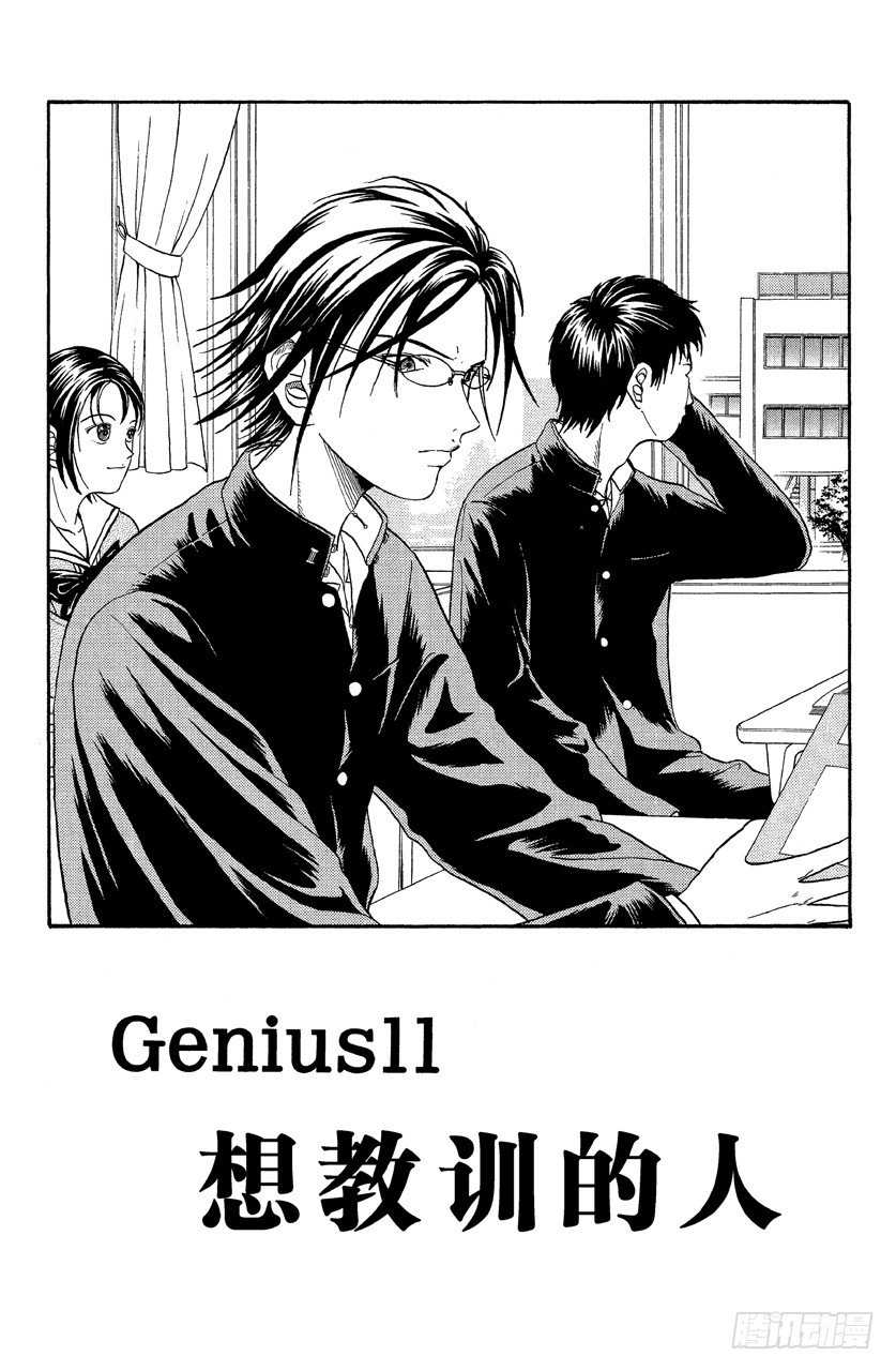 第11话 想教训的人0
