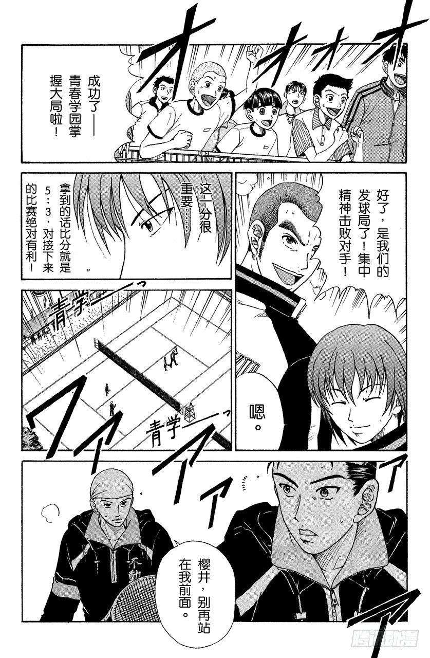 第28话 天才回击波动球3