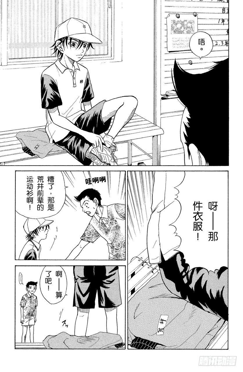 第5话 布满灰尘的球拍4