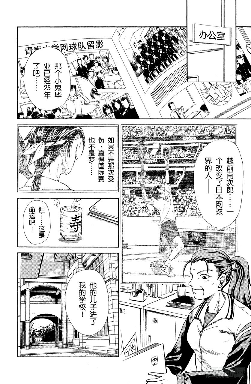 第2话 强敌登场3