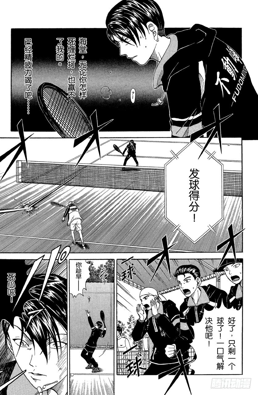 第33话 毫不显眼的胜利手势4