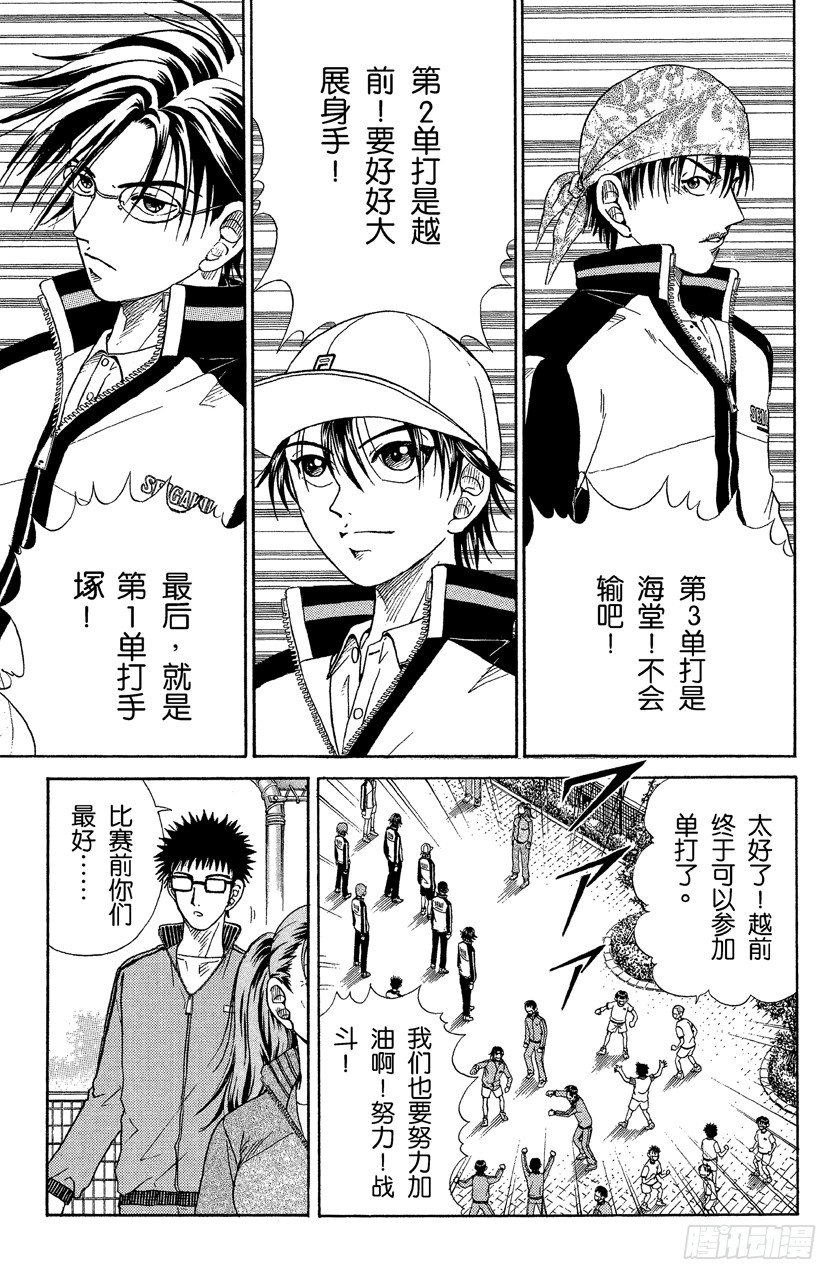 第26话 黑色军团不动峰3