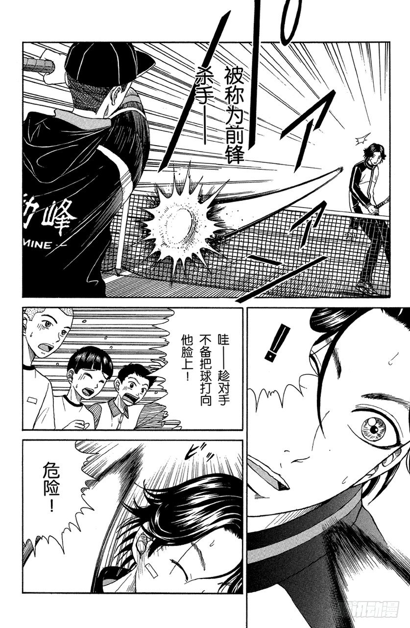 第29话 各自的比赛对手3