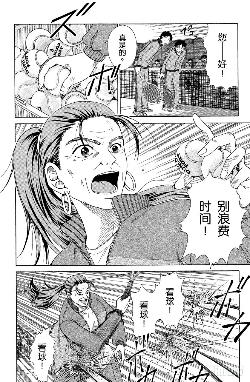 第18话 不服输的家伙们3