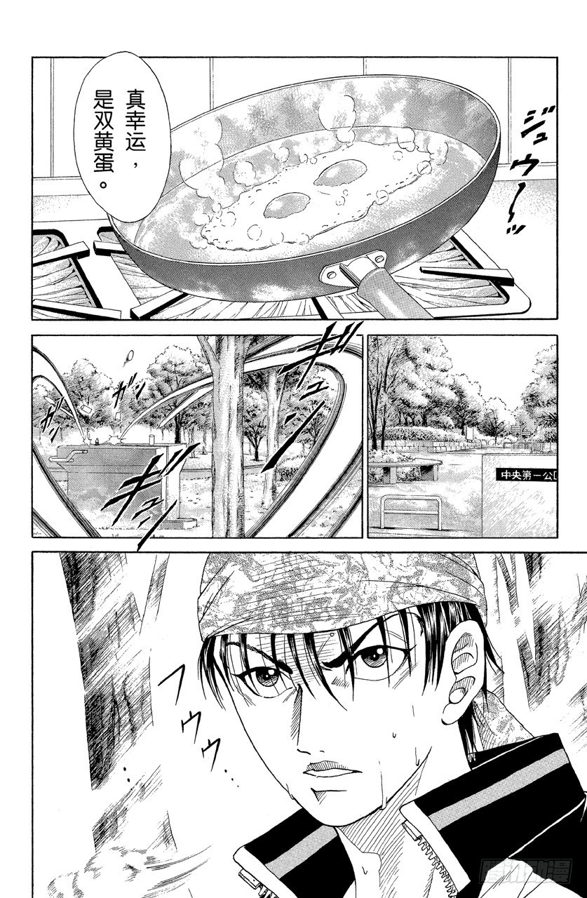 第21话 地区预选赛1