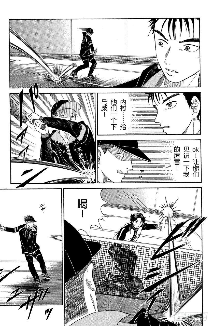 第29话 各自的比赛对手2