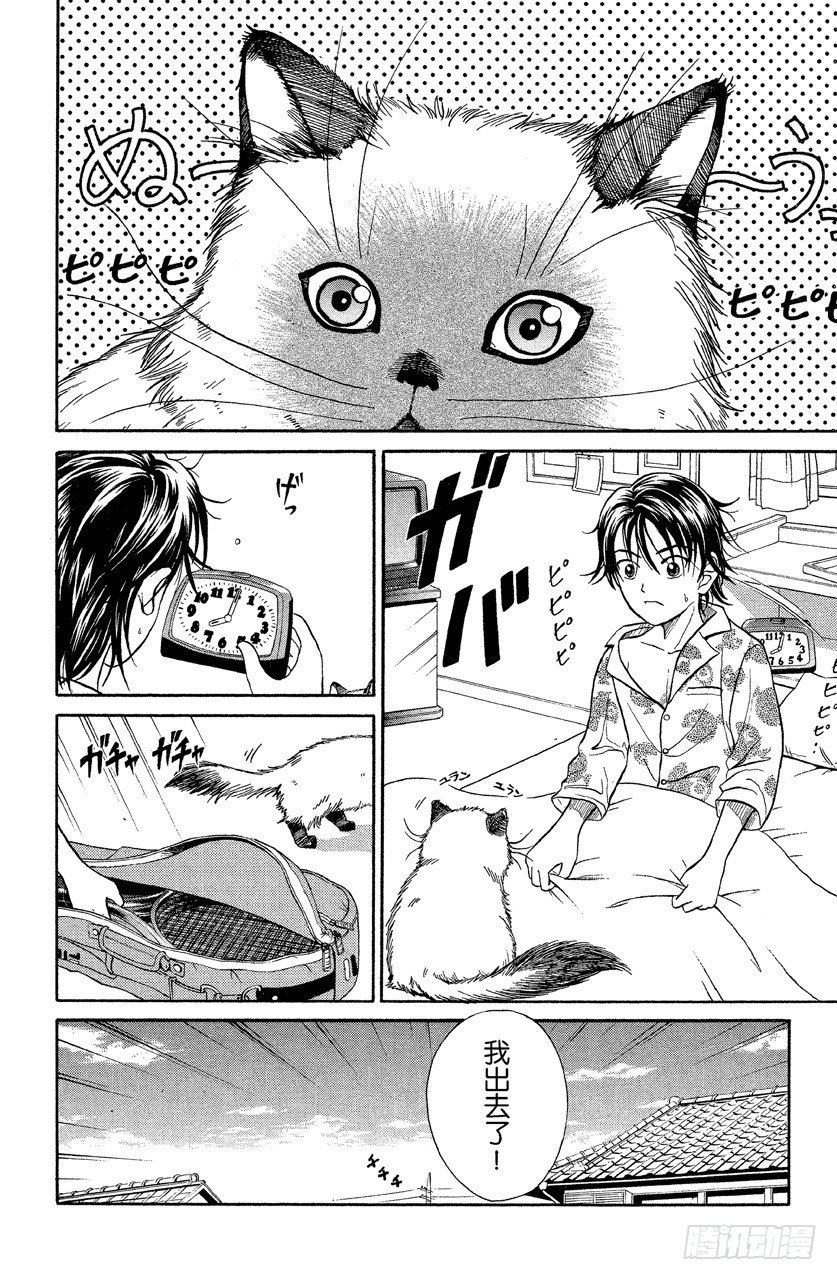 第5话 布满灰尘的球拍1