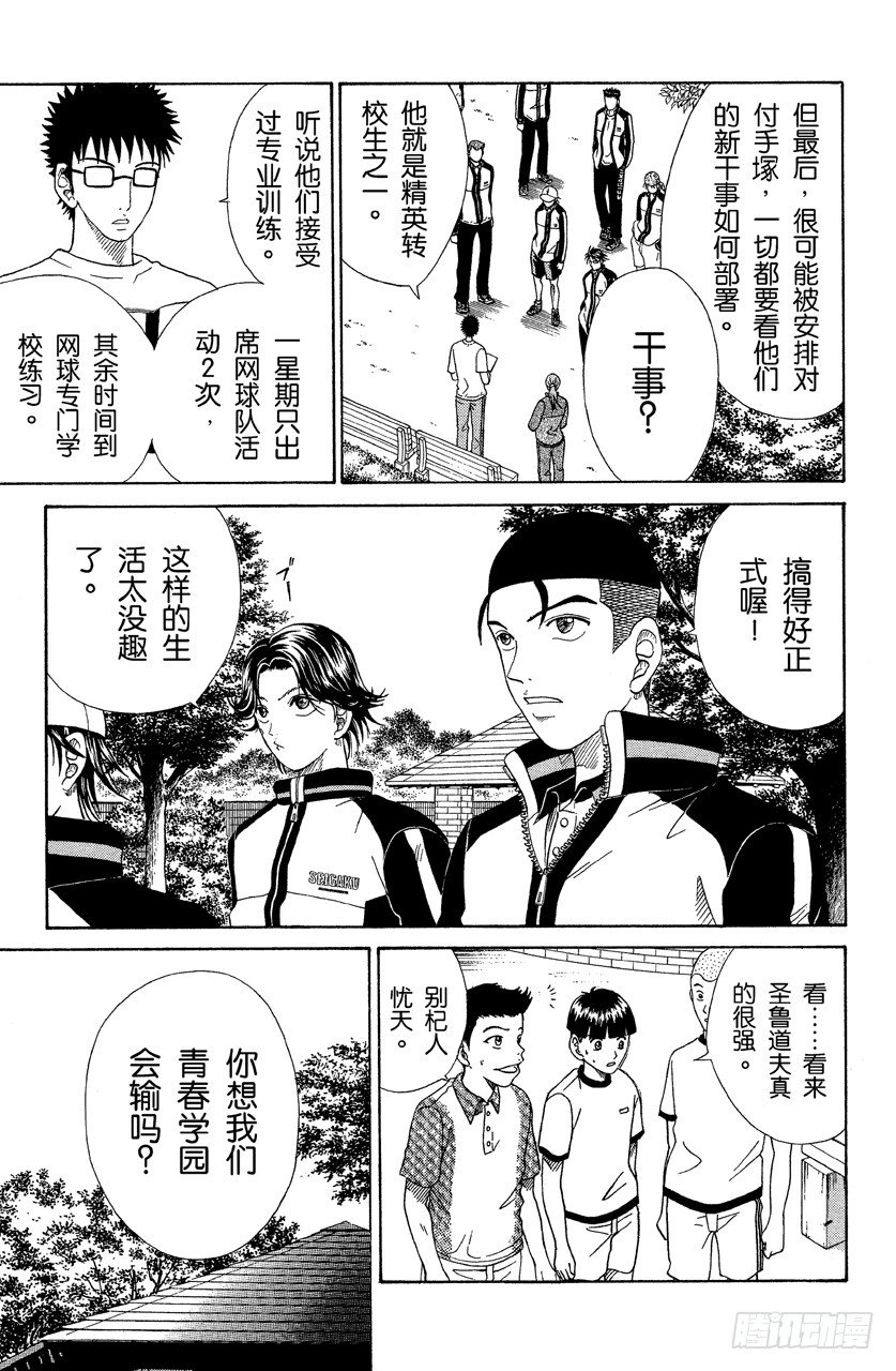 第53话 暗藏玄机4