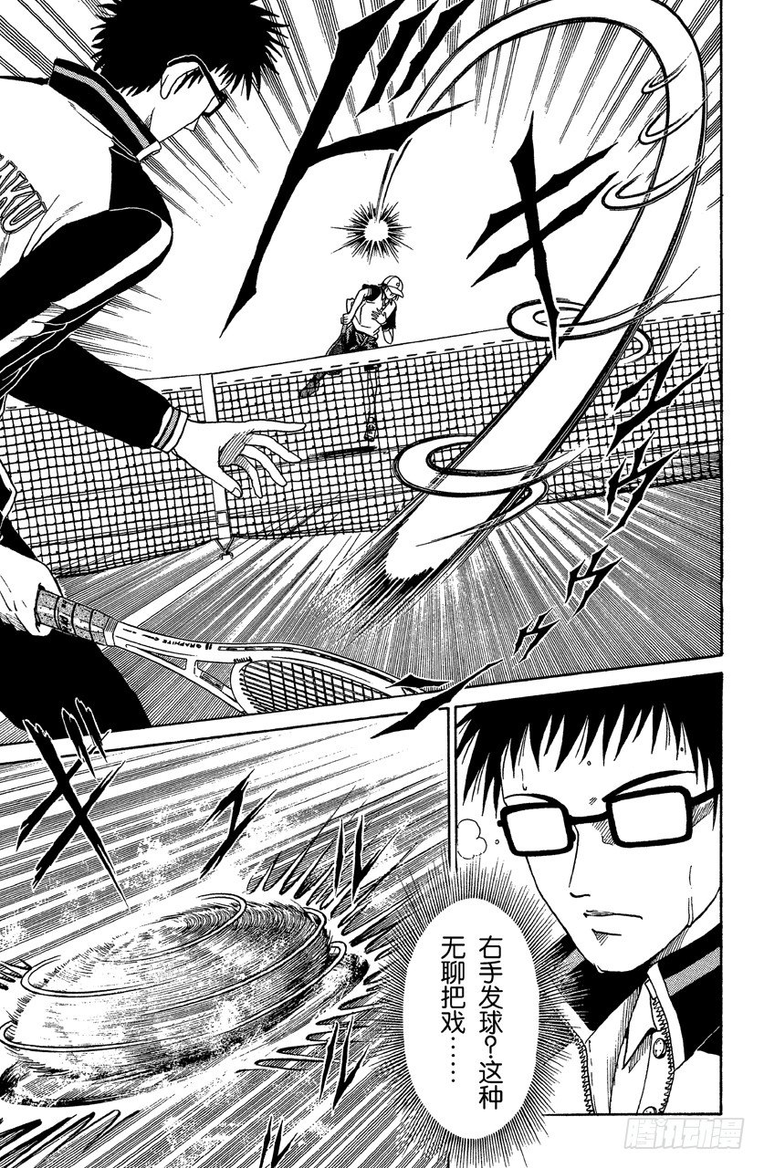 第16话 嚣张的新生3