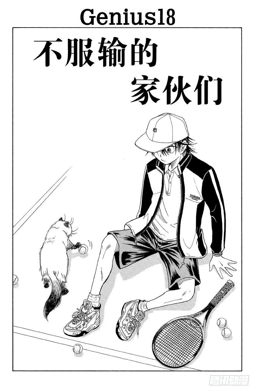 第18话 不服输的家伙们0