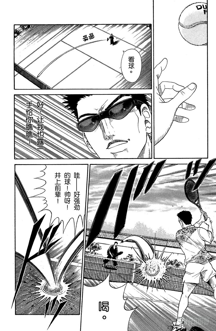 第42话 全新的考验3