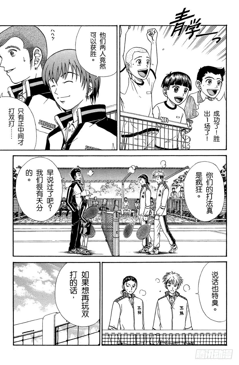 第25话 向地区预赛进军2