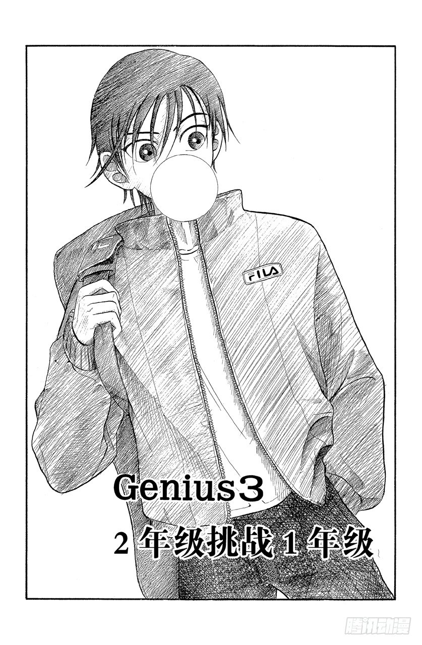 第3话 2年纪挑战1年纪0