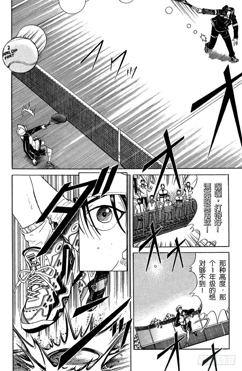 第37话 暂时麻痹3