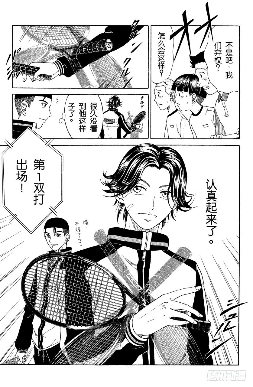 第28话 天才回击波动球0