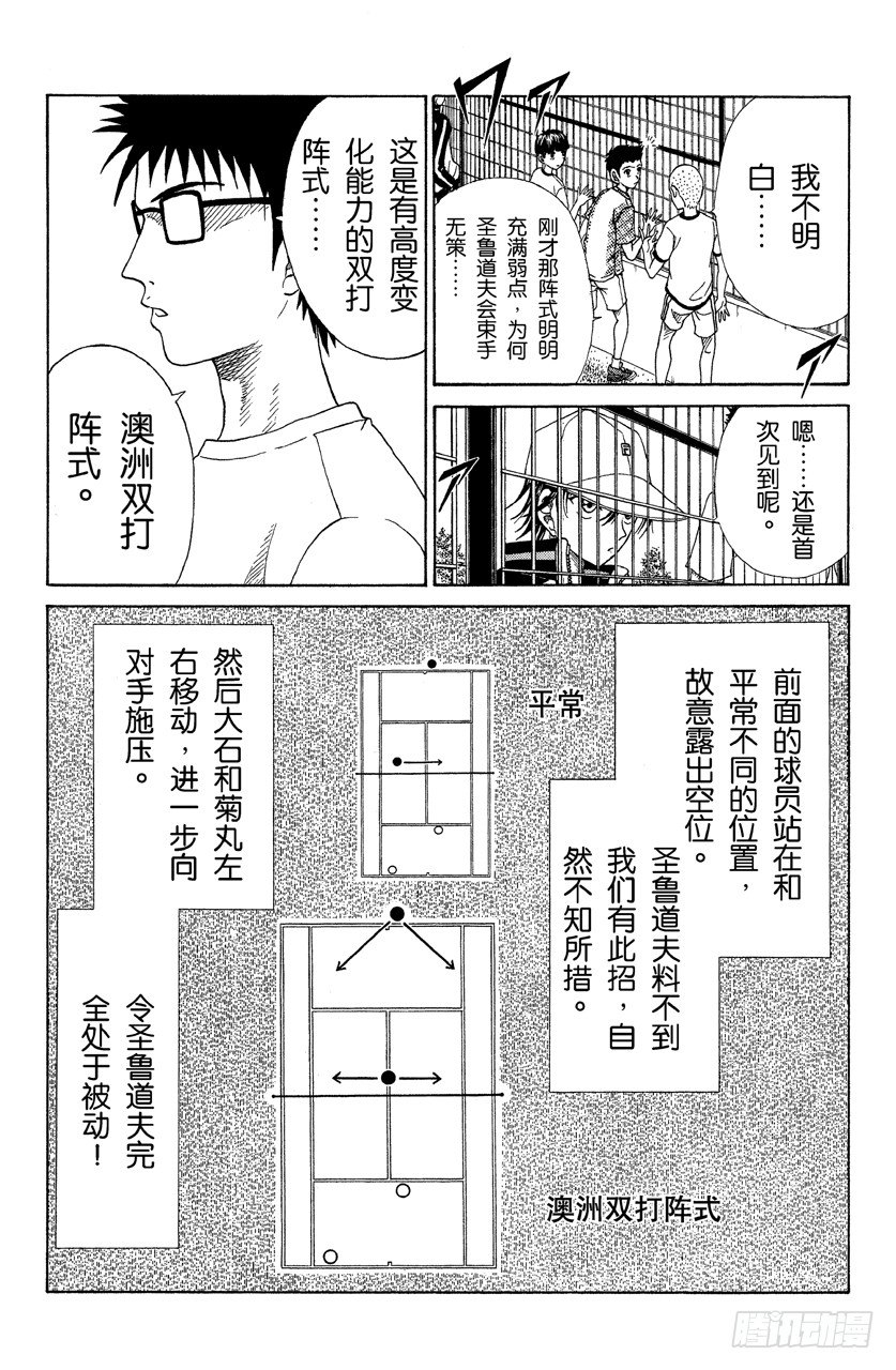 第59话 意外的伏兵3